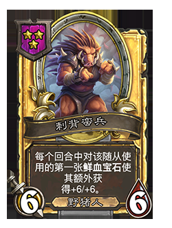 野猪人の酒馆冒险