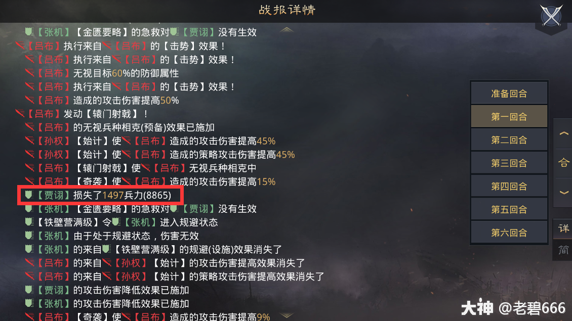 武将解析：群贾诩_率土之滨 | 大神