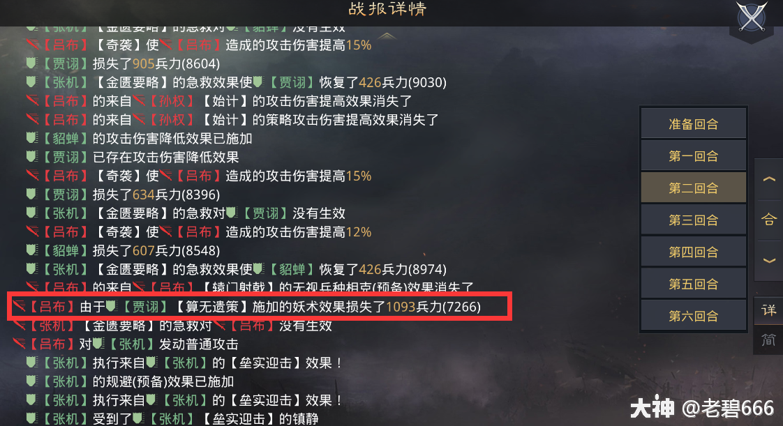 武将解析：群贾诩_率土之滨 | 大神