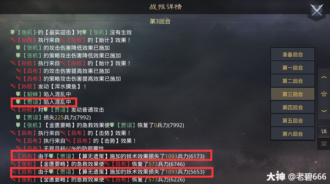武将解析：群贾诩_率土之滨 | 大神