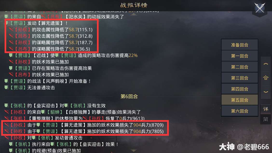 武将解析：群贾诩_率土之滨 | 大神