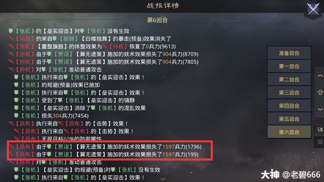 武将解析：群贾诩_率土之滨 | 大神