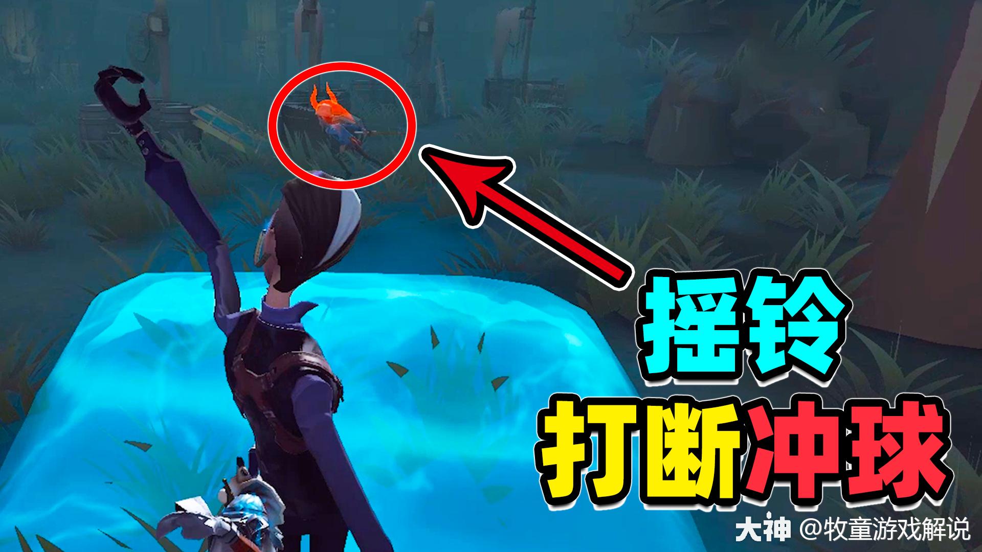 第五人格##牧童#转发352牧童游戏解说2021-05-04来自大神一台祷机