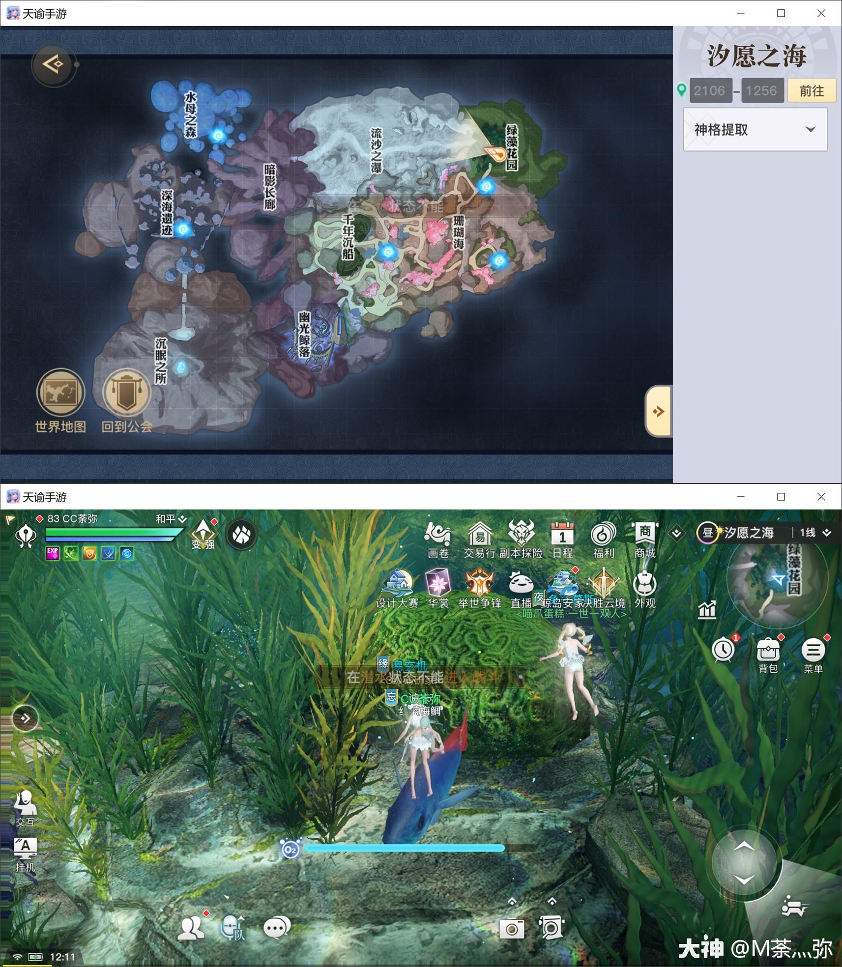 天谕冒险手册历程-汐愿之.