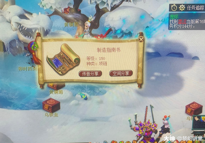 梦幻西游老邢:人环宝宝环一起开150项链书,什么叫超级狗托#梦幻图文