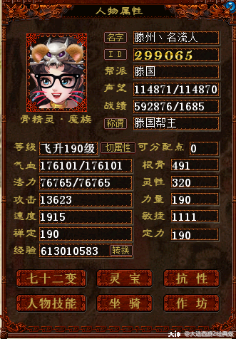 大话西游2我是帮主:以少胜多,论兄弟重要性