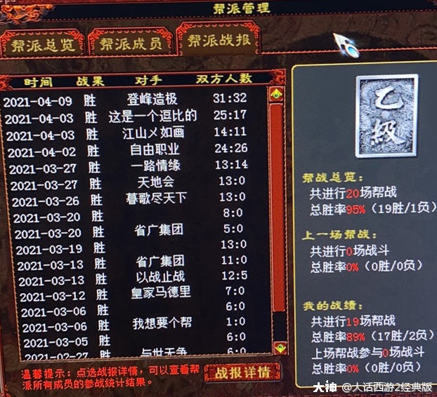 大话西游2我是帮主:以少胜多,论兄弟重要性