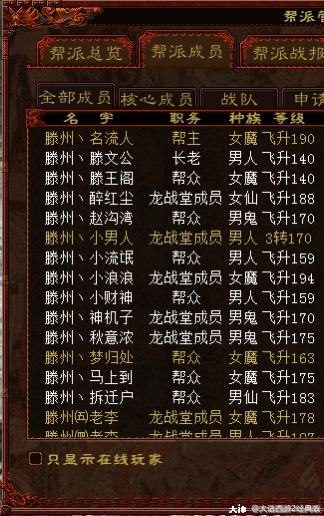 大话西游2我是帮主:以少胜多,论兄弟重要性