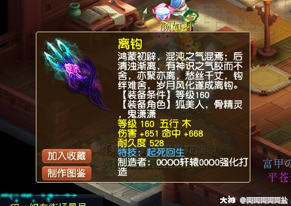 梦幻西游时过境迁160精致穿刺男头竟只配打帮战了