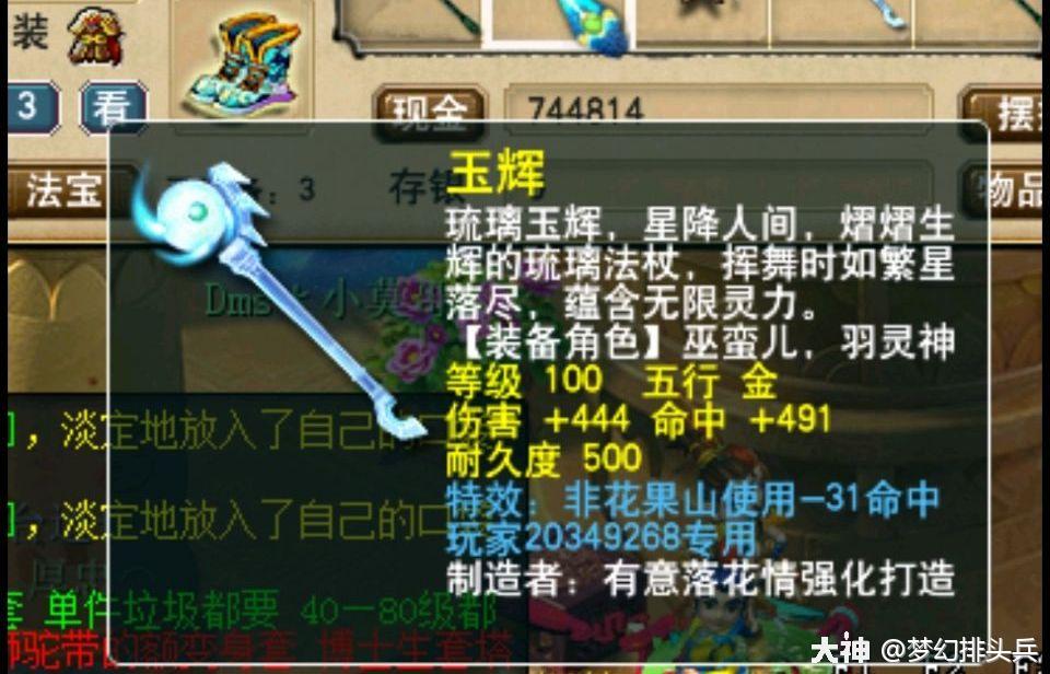 梦幻西游实属稀有平民玩家无意鉴定出100级逆天武器