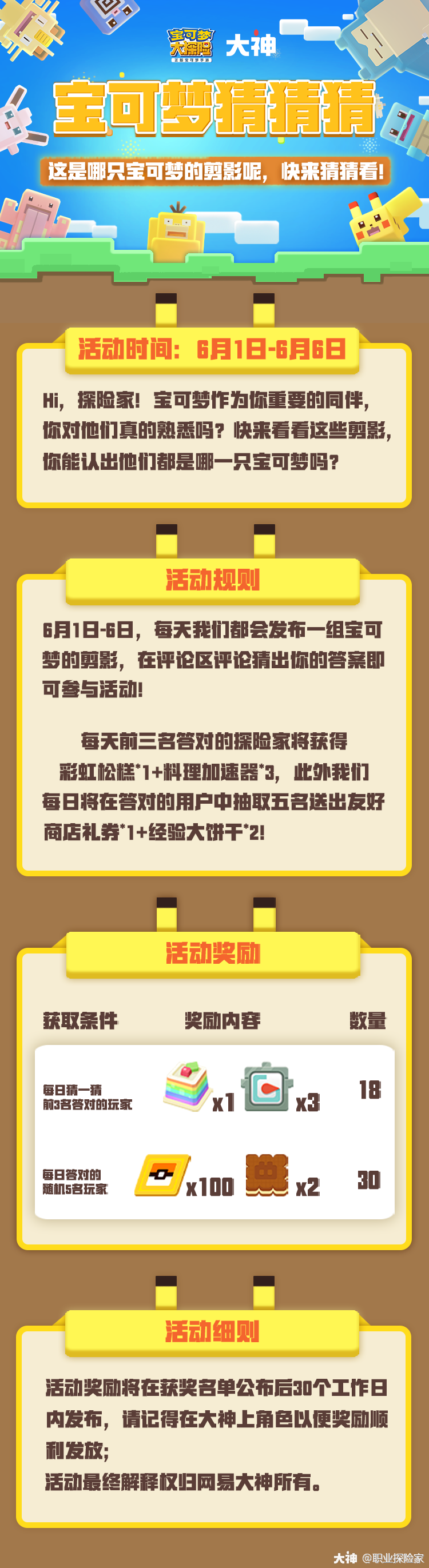 转发动态 来自网易大神圈子 老公轻点