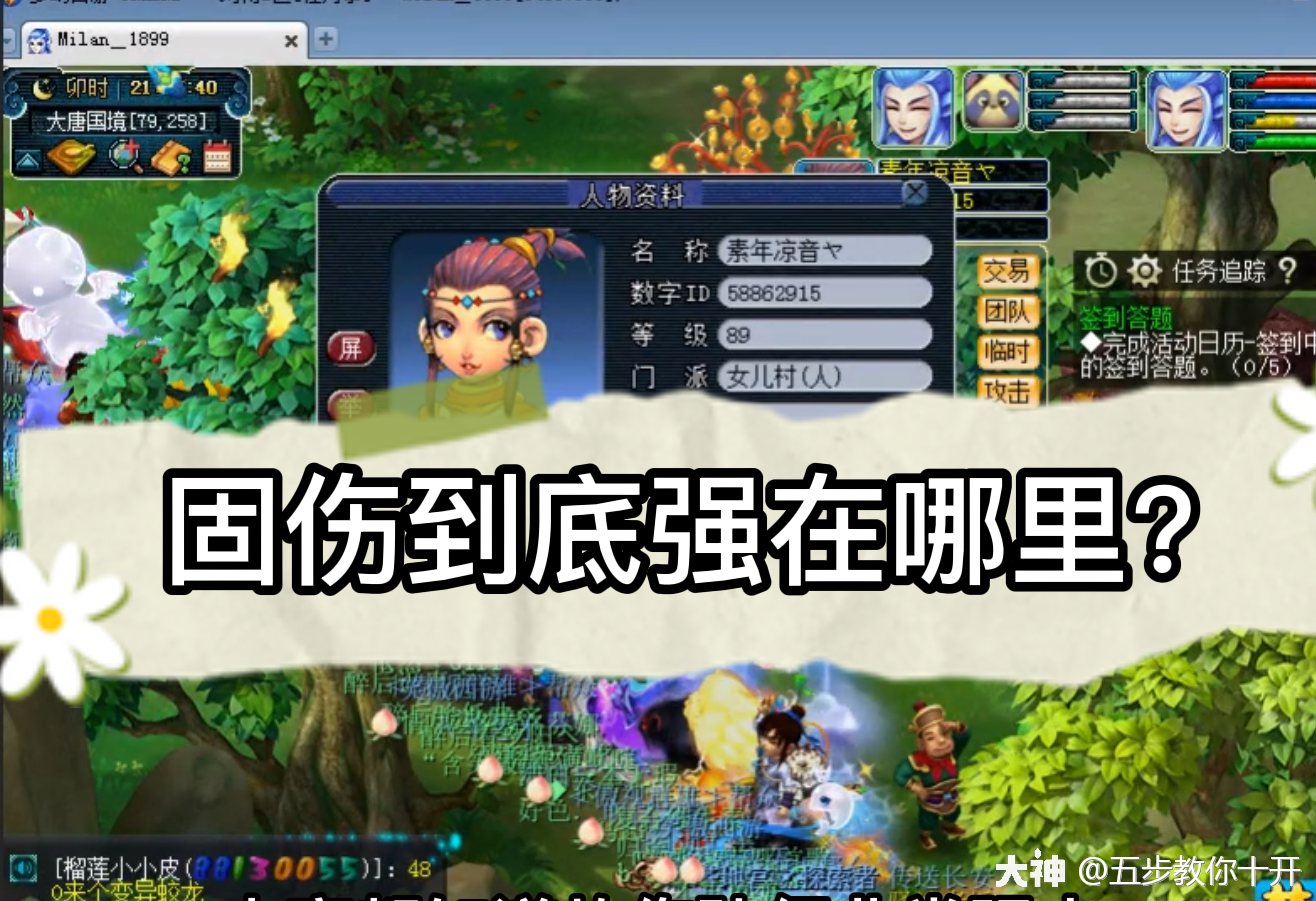 固伤到底强在哪里 来自网易大神梦幻西游圈子 五步教你十开