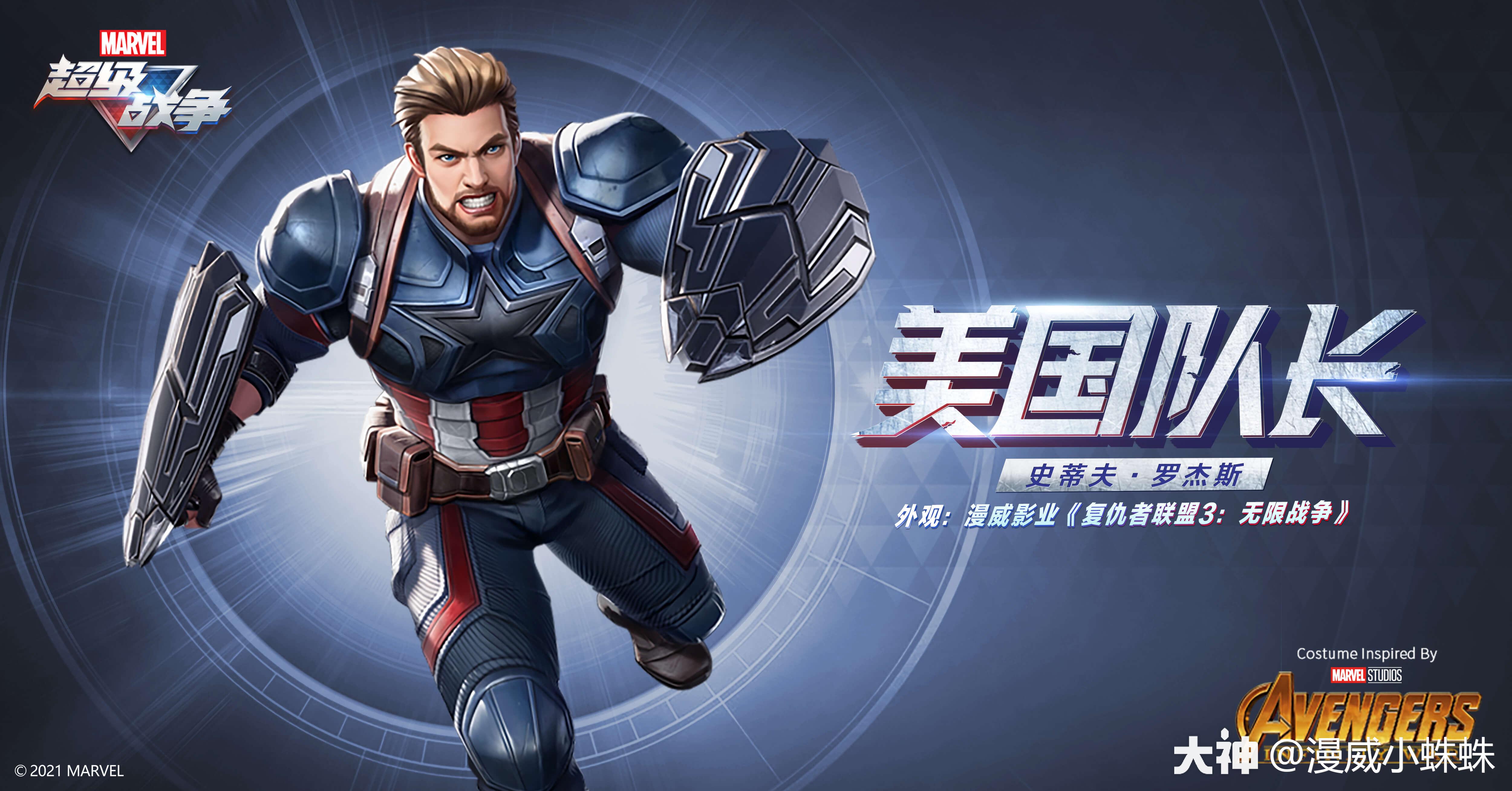 漫威超级战争首次封测结束先锋测试6月来袭