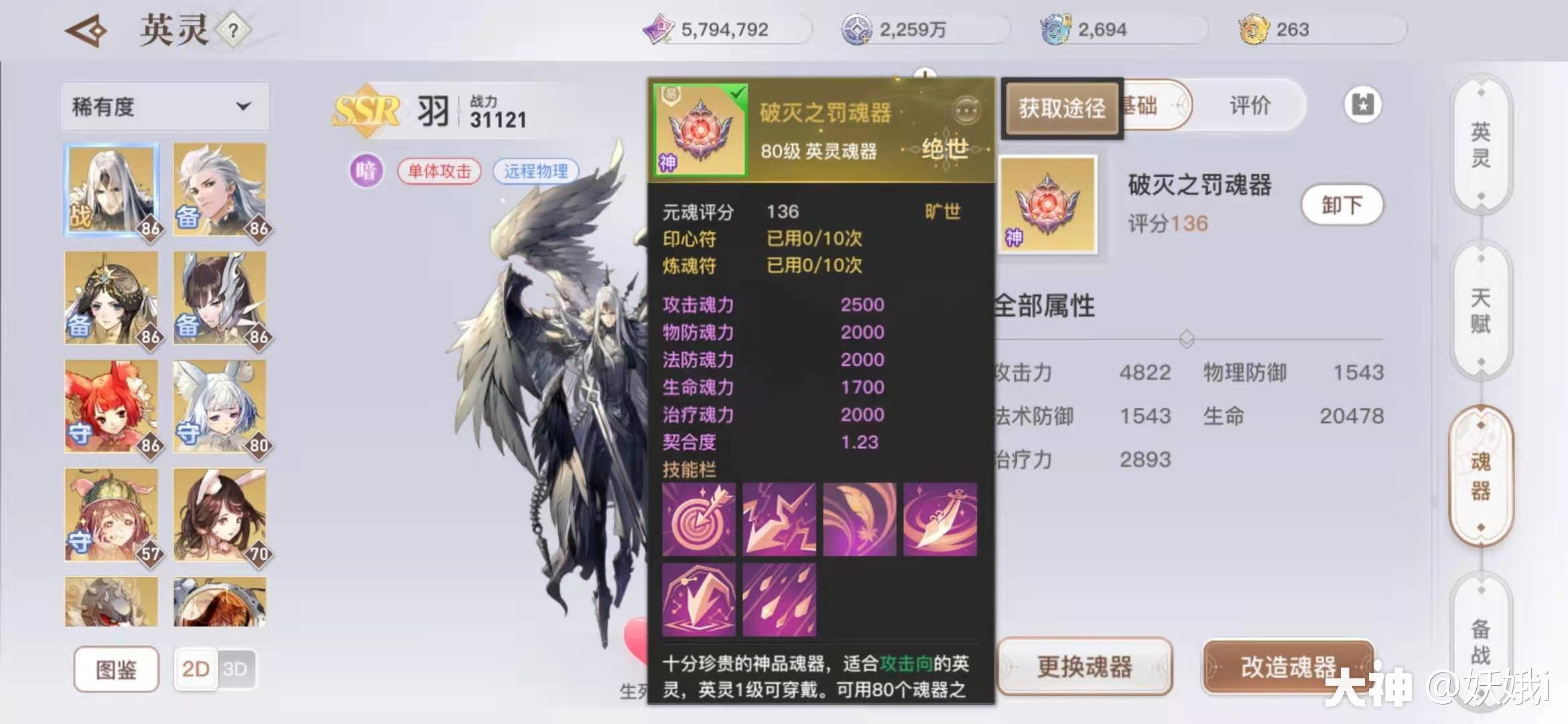 不正经攻略一:英灵篇合集_来自大神天谕手游圈子_妖娥i