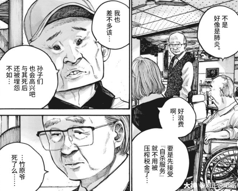 这部描述人类未来的青年漫画 看得人背脊发凉 来自大神实况足球圈子 阿正说动漫