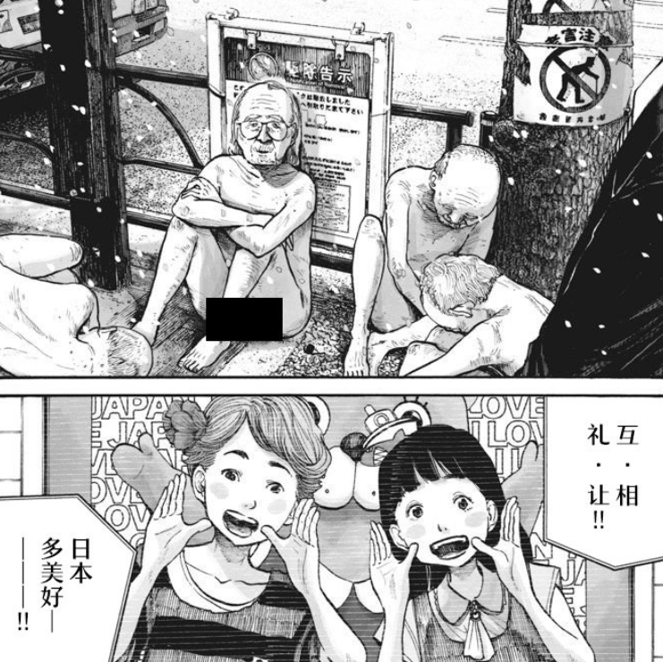 这部描述人类未来的青年漫画 看得人背脊发凉 来自大神实况足球圈子 阿正说动漫