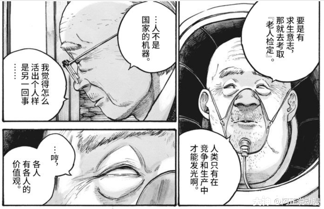 这部描述人类未来的青年漫画 看得人背脊发凉 来自大神实况足球圈子 阿正说动漫