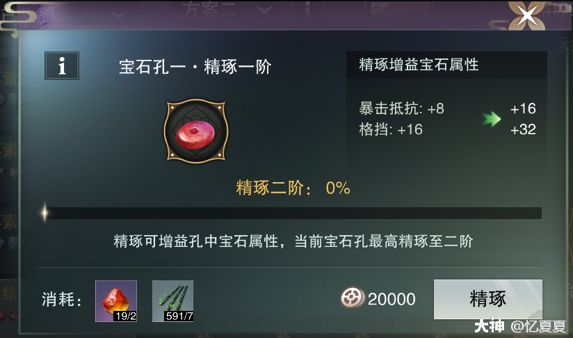 格挡提升攻略 来自网易大神一梦江湖圈子 忆夏夏