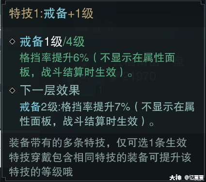 格挡提升攻略 来自网易大神一梦江湖圈子 忆夏夏