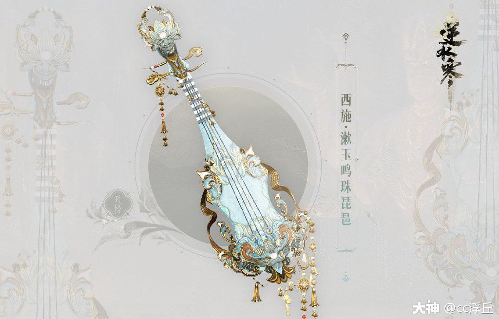 鸿音武器【琵琶】的部分模.