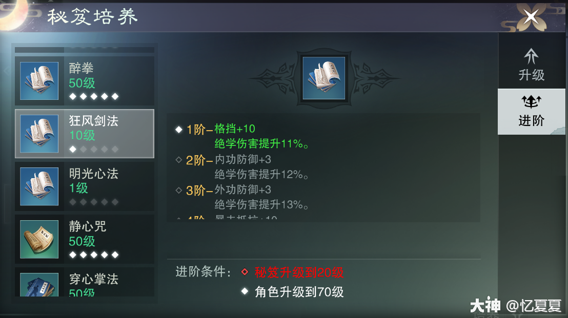 格挡提升攻略 来自网易大神一梦江湖圈子 忆夏夏