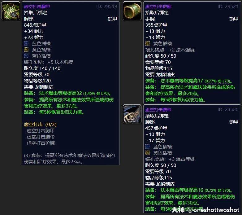 tbc制皮全面解析 皮锁甲职业人均必学_魔兽世界 | 大神