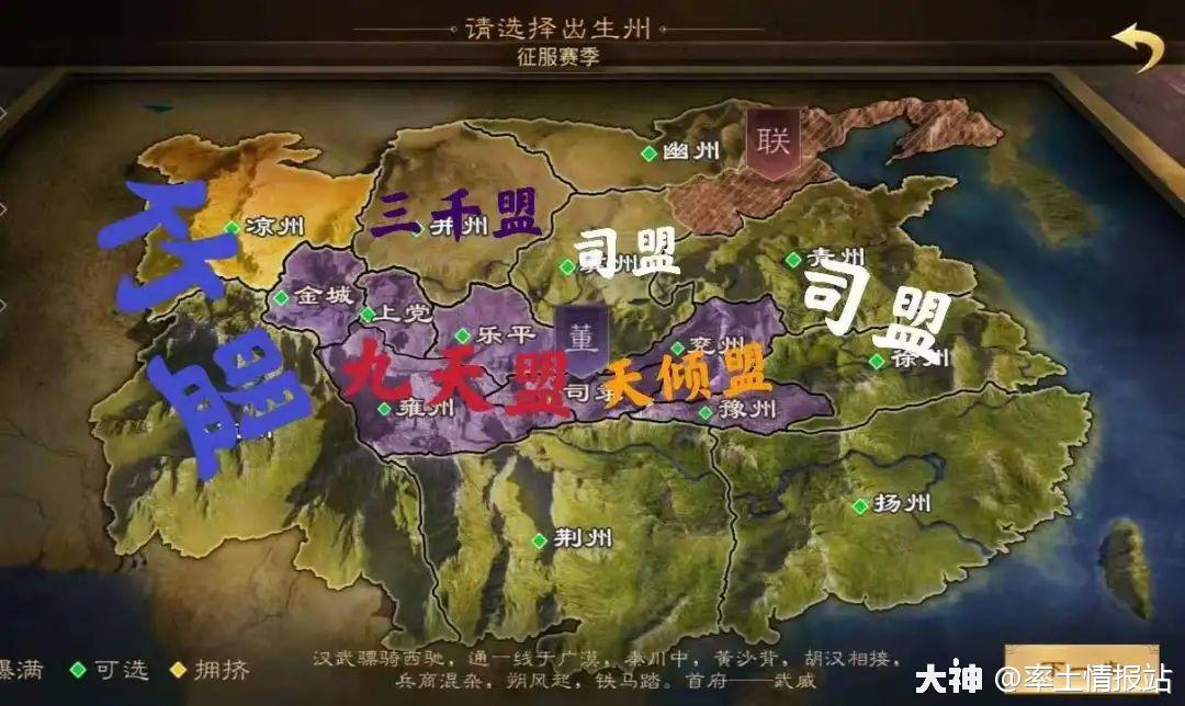 率土前线x1108董卓尚盘踞司隶群雄却因征服名额反目成仇