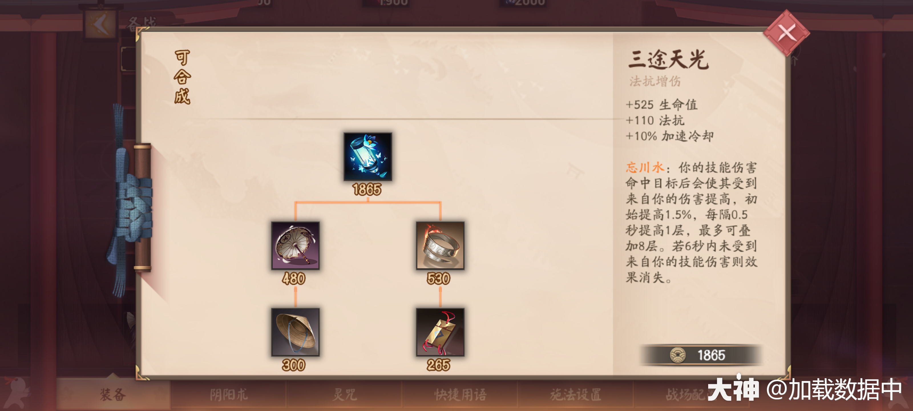 平安异闻录13 改版后的它 成了新的版本万金油 来自大神决战 平安京圈子 加载数据中