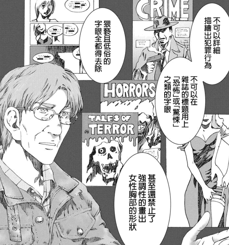 男主为了画漫画 不惜挑战社会的禁忌 来自网易大神圈子 阿正说动漫