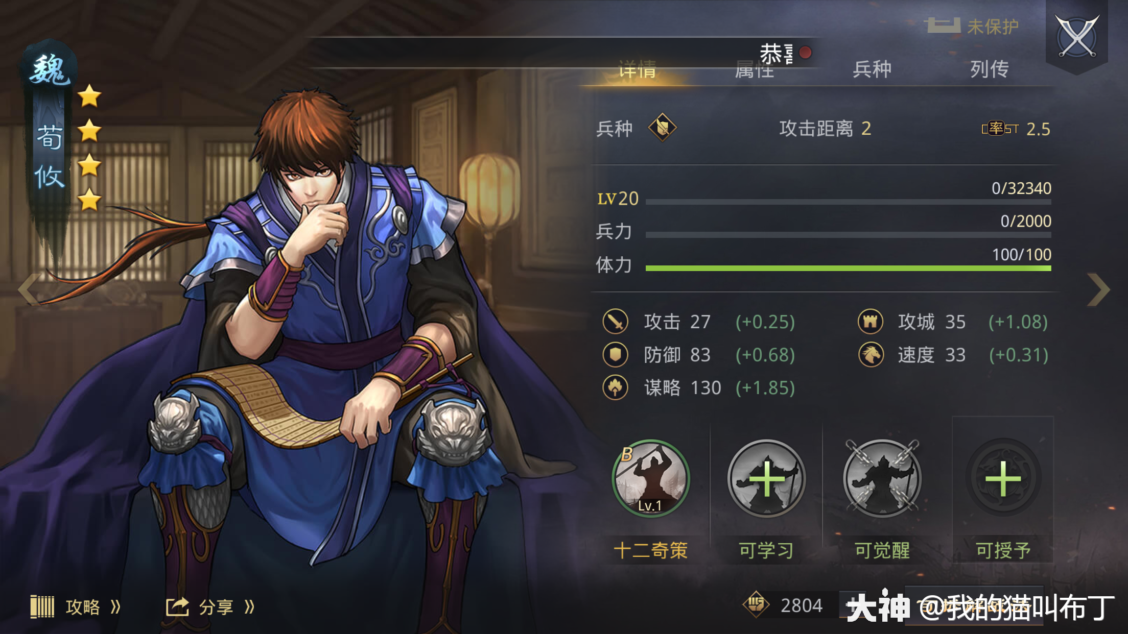 战法大全 落雷 输出与控制兼备的四星神技 来自网易大神率土之滨圈子 我的猫叫布丁