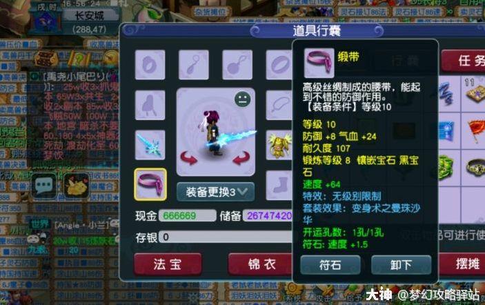 梦幻西游140级第一铠甲诞生非无级别装备价值超30万