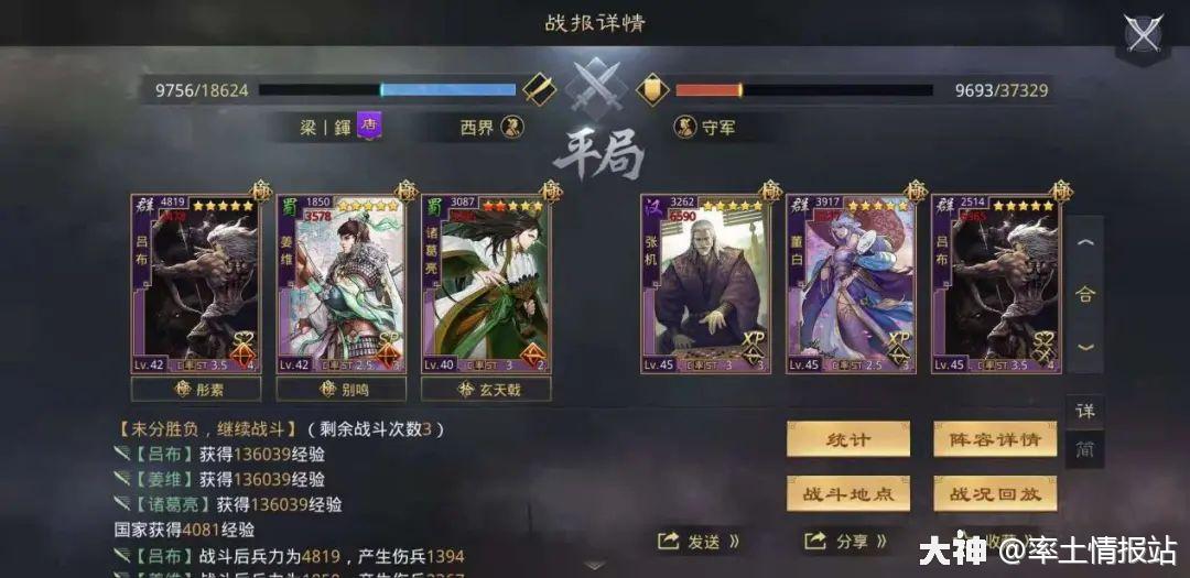 阵容安利 没有鬼吕 一骑 鬼吕加农炮变种队伍及优劣分析 来自网易大神率土之滨圈子 率土情报站
