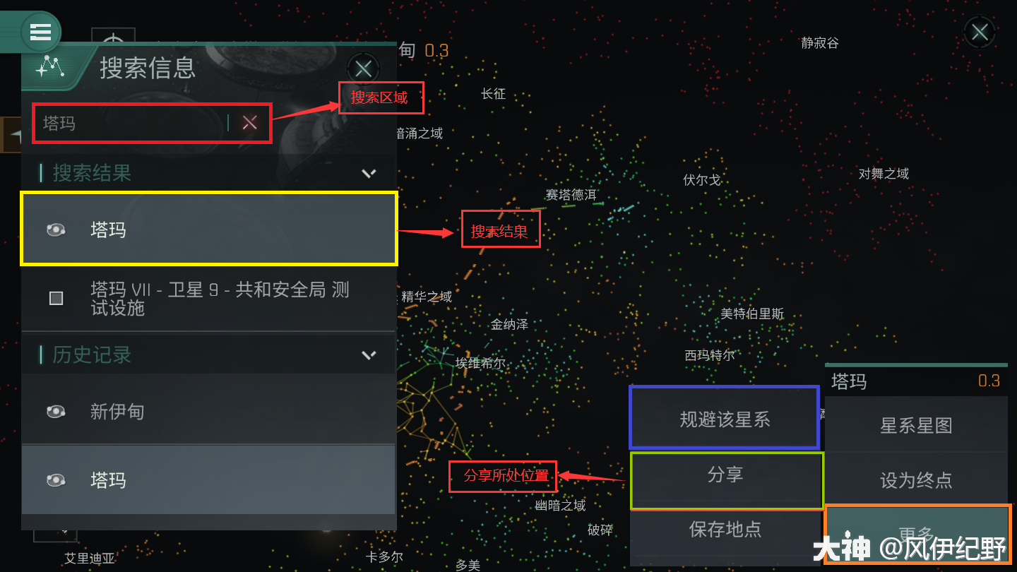 星图与自动导航介绍