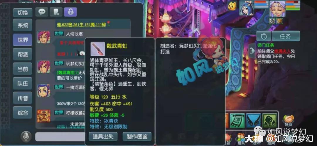 策划外甥女辟谣翻版浪淘沙锦衣新出1103总伤神器