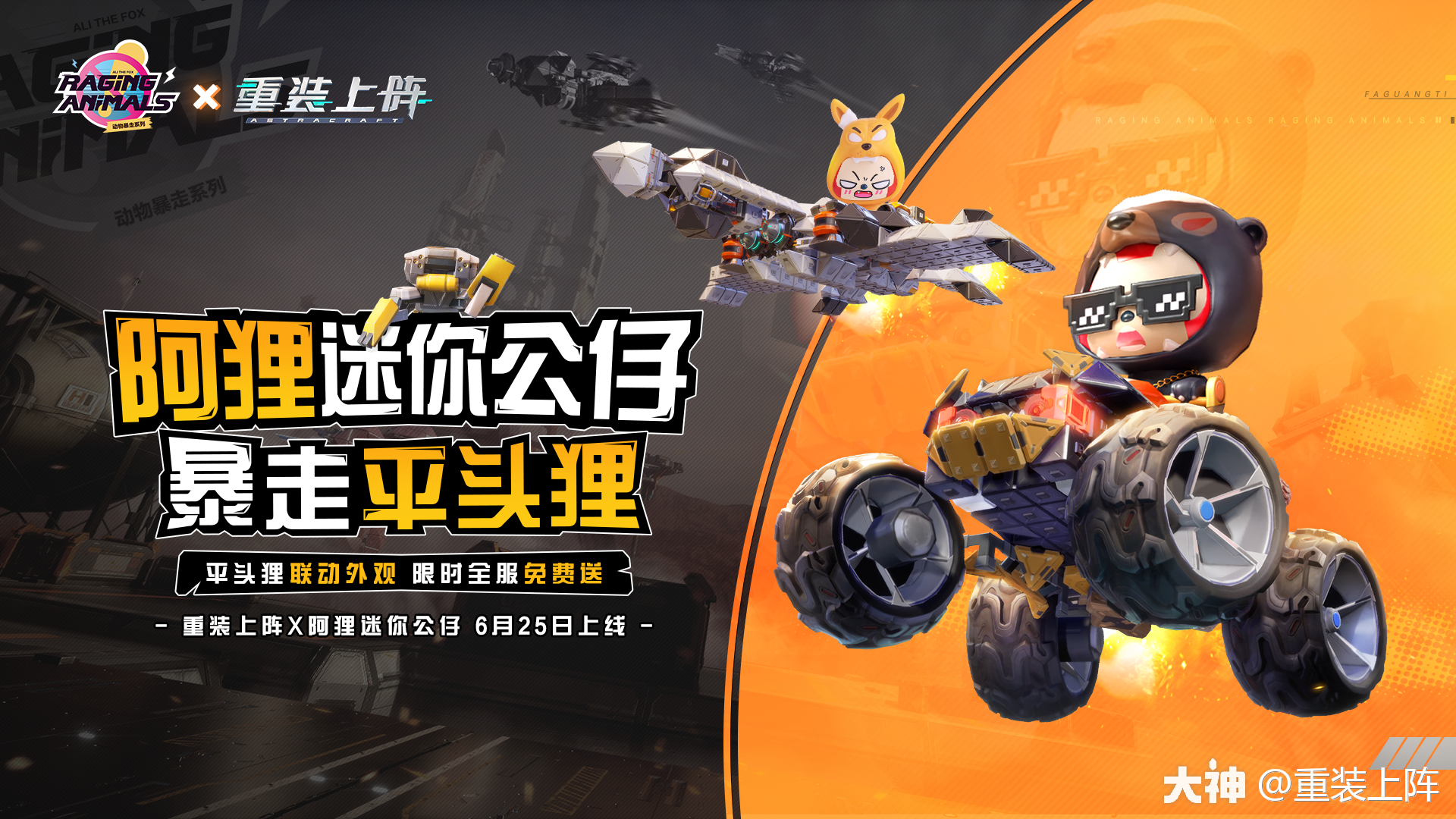 来自大神光·遇圈子_重装上阵