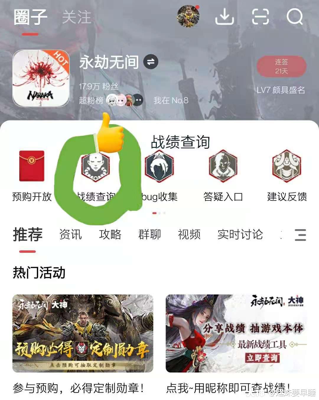 奶妈改动 来自大神永劫无间圈子 廷妹要早睡