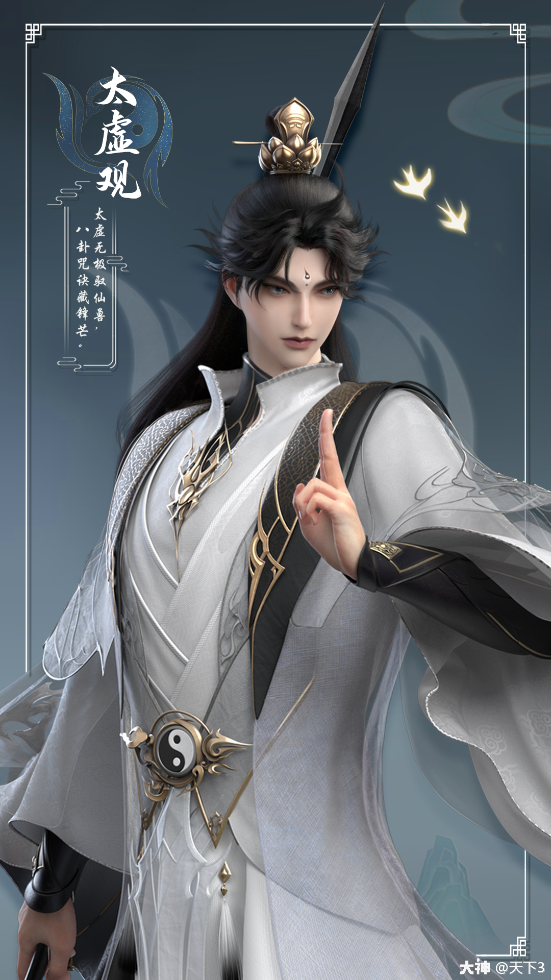 剑风倚荡激千尺 白云日上影中仙 御名剑而随风行 驭仙兽以降妖魔 是要把酒言欢 笑 来自网易大神天下3圈子 天下3