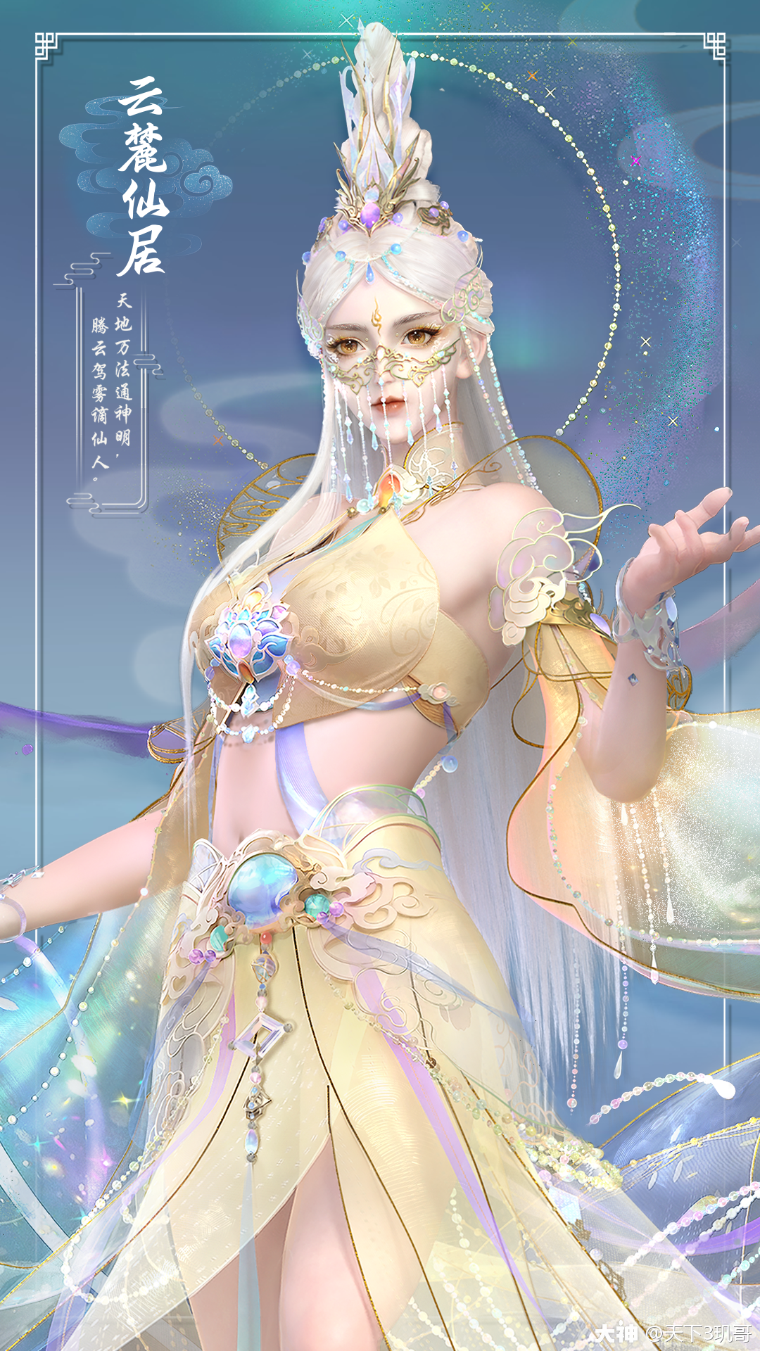 天下3 【新校服爆料】龙巫,云麓.