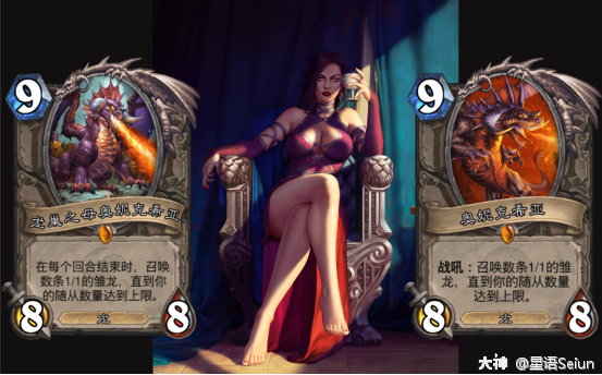 你可真是个大聪明,女伯爵卡特拉娜与奥妮克希亚