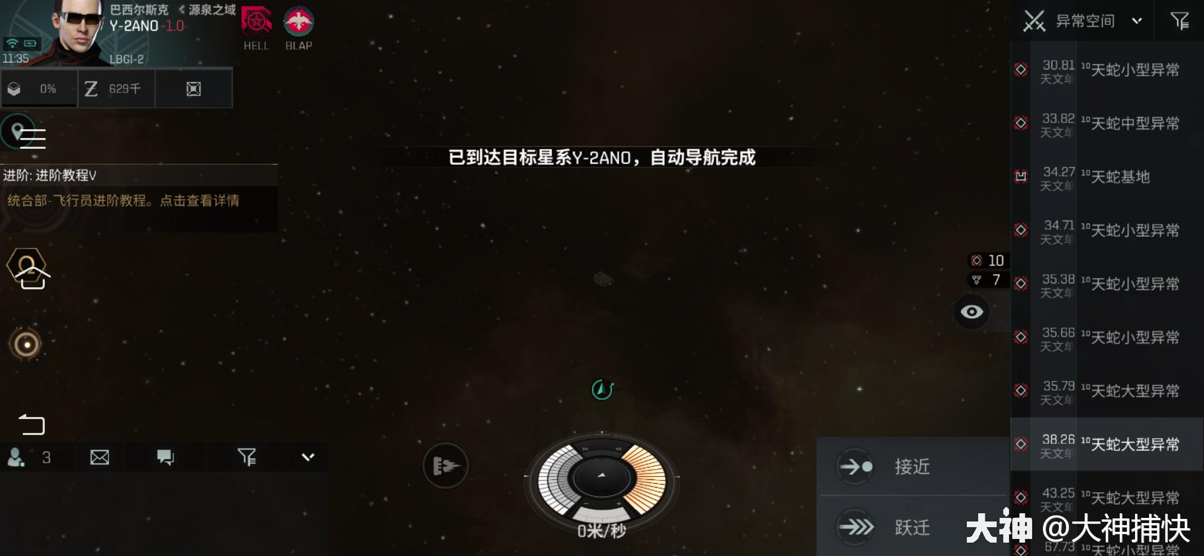 星系安等】从1.0到-1.0——全面解读EVE宇宙的安全等级_EVE无烬星河 | 大神