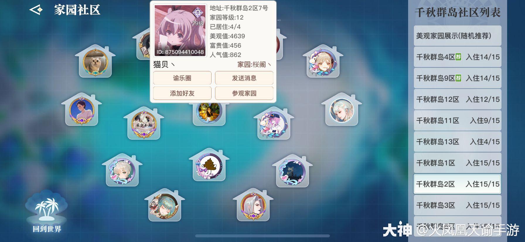 7 17龚喜发财 天谕每日花商位置供稿 霸天千秋2 7月樱8 8月樱10 11 来自网易大神天谕手游圈子 火凤凰天谕手游