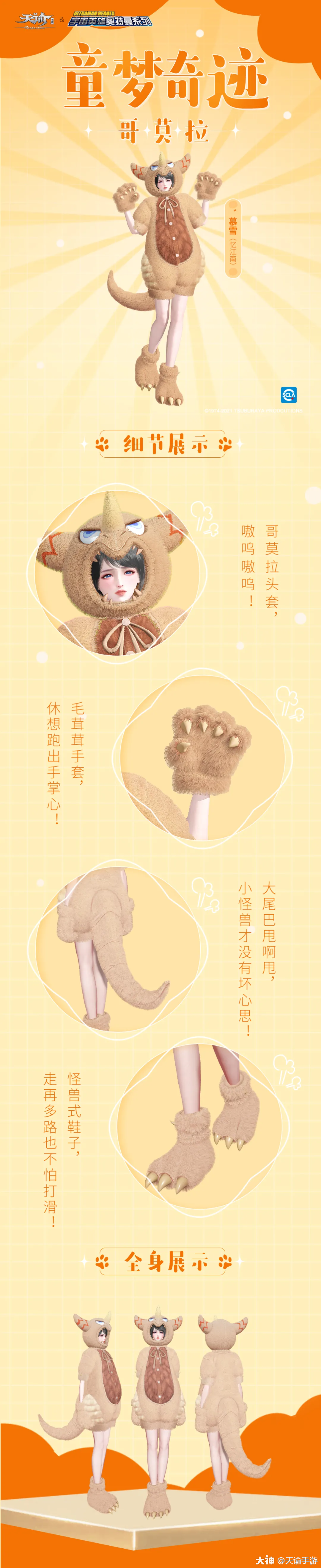 年度资料片上线 史上最长的更新公告今天先到一步 来自网易大神天谕手游圈子 天谕手游