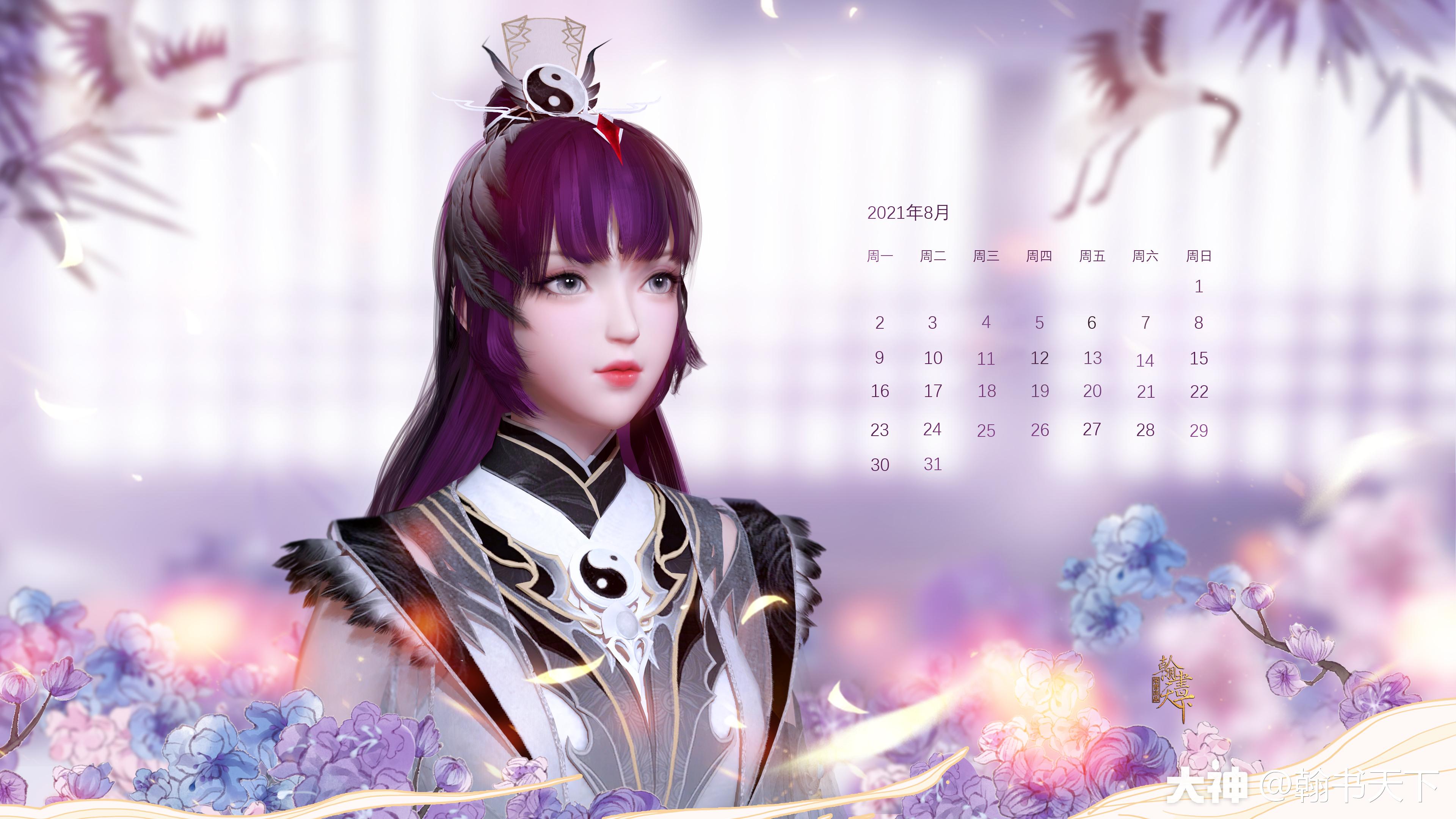 天下3##天下3同人##天下3论坛#门派校服3d月历壁纸新鲜出炉!