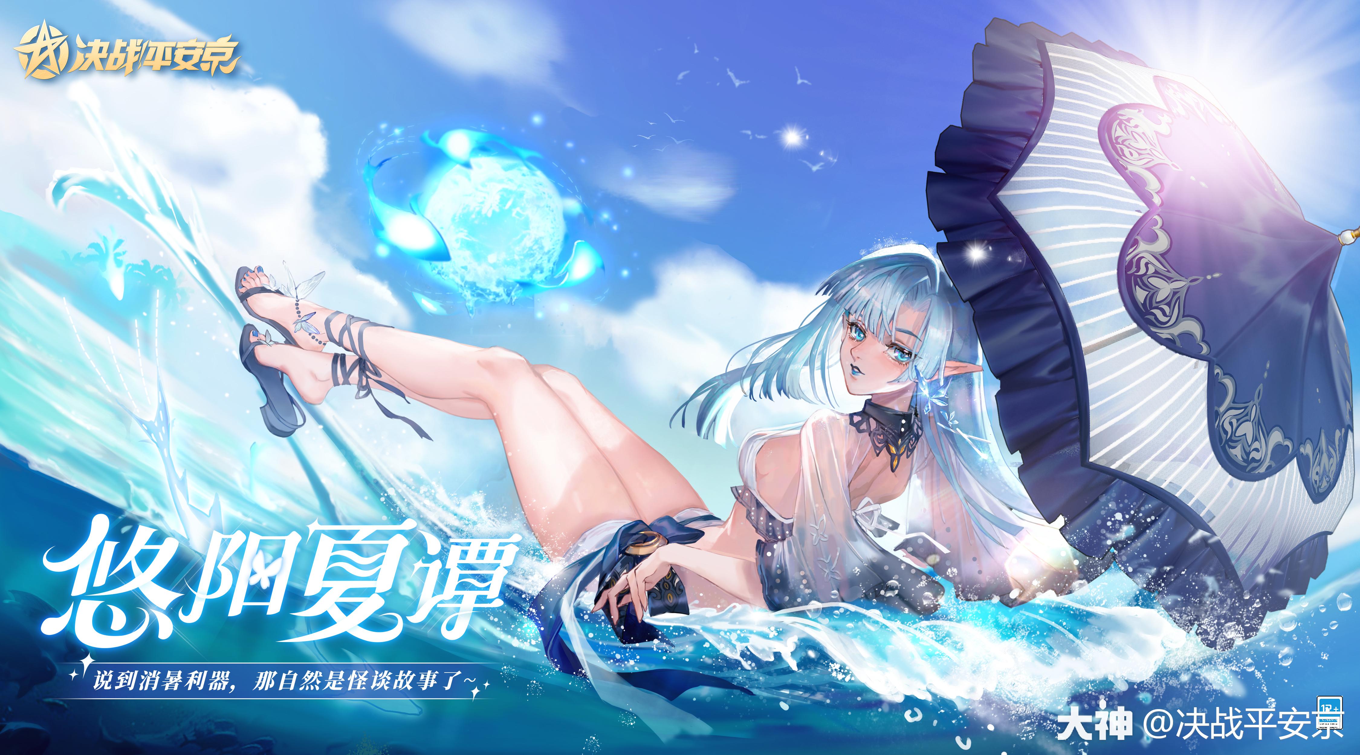 决战平安京:#新皮肤情报# 夏日闷热的海边,突然流行起试胆大会 废弃