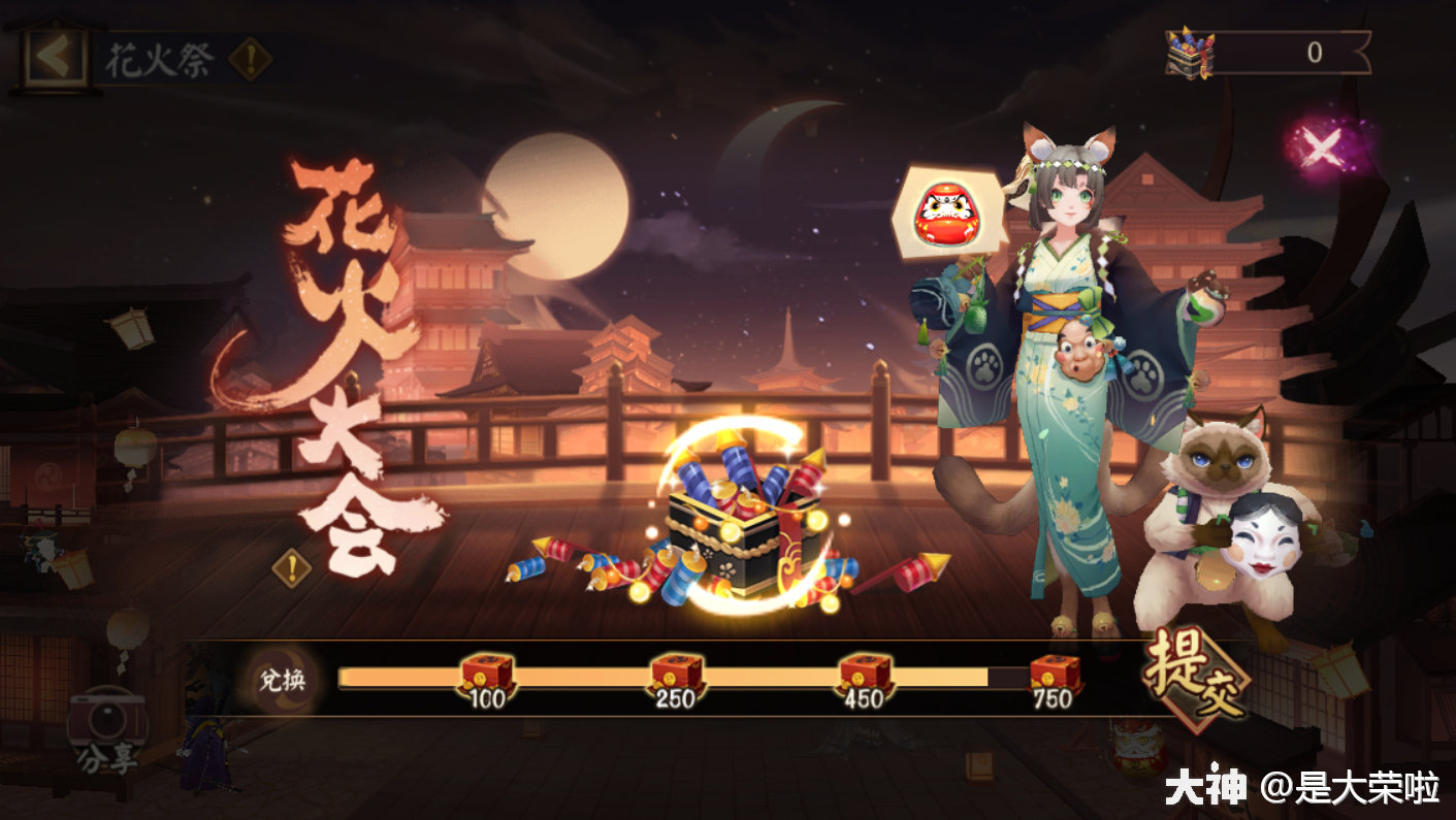 阴阳师 夏日花火祭 活动攻略 来自大神阴阳师圈子 是大荣啦