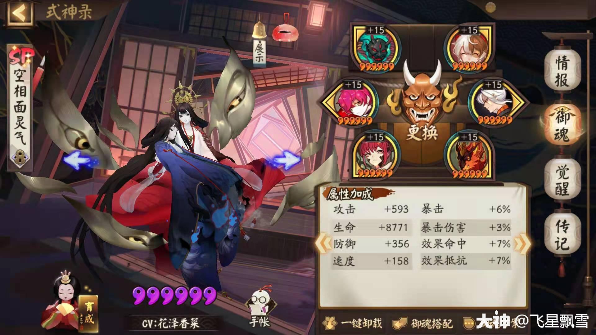 招财/蚌精更好御魂选择散件/招财/蚌精全速为主①空相面灵气御魂搭配