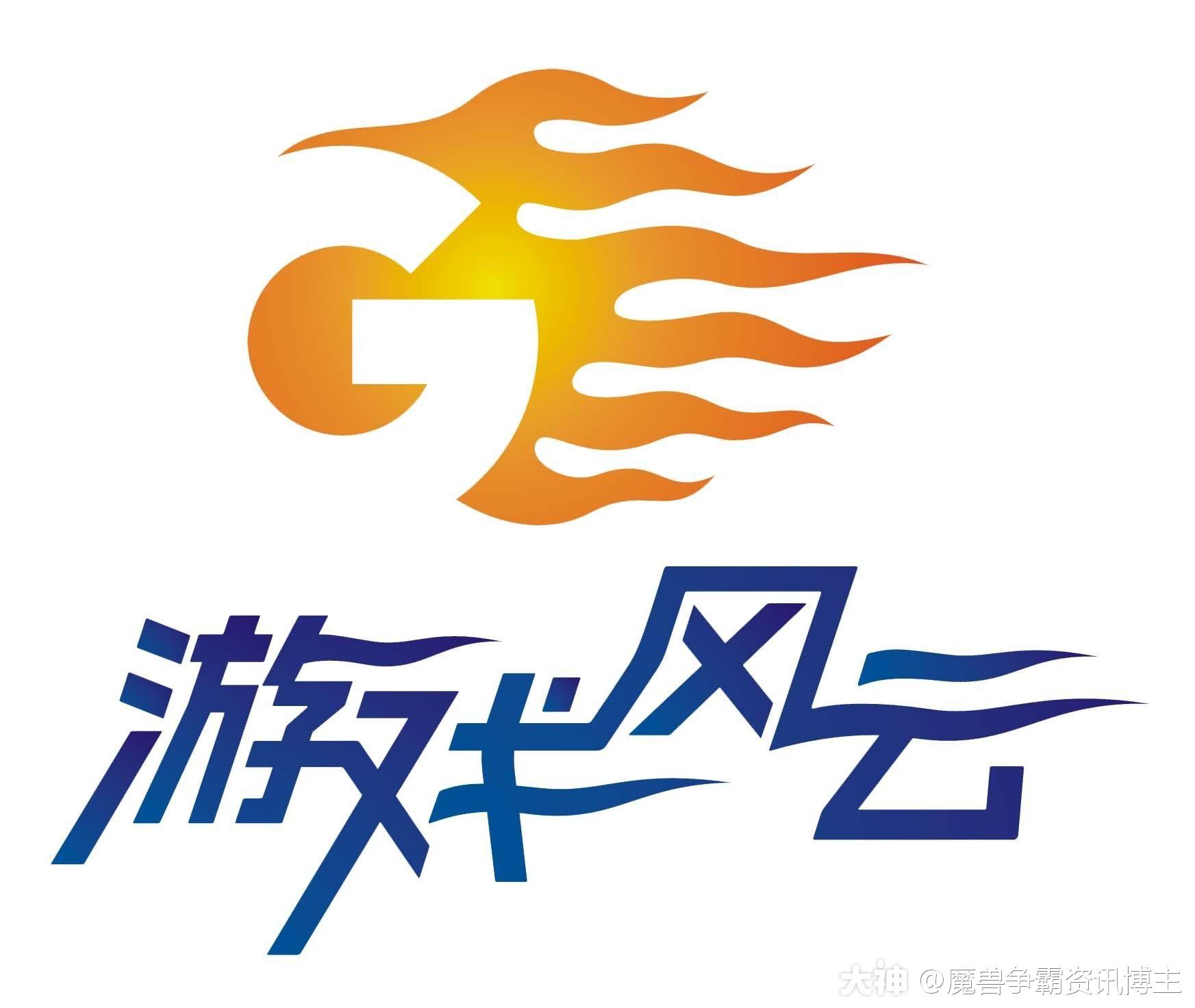 大家还在看游戏风云频道吗?