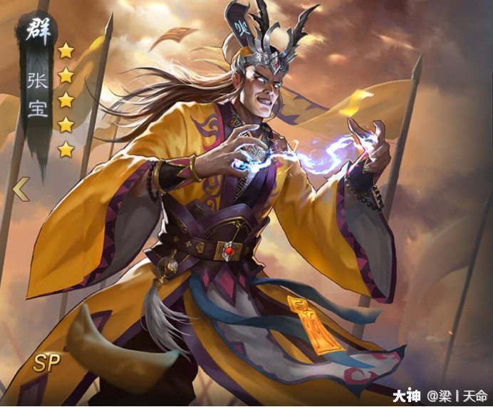 武将志 张宝_率土之滨 | 大神
