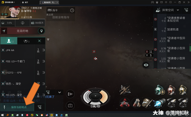 Eve攻略 怎么卖死亡空间 位标的使用 来自网易大神eve无烬星河圈子 落烨知秋