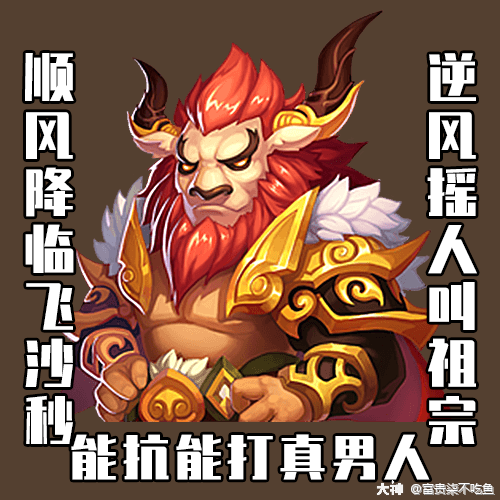 大神问答167期平民战神肝帝福音魔王寨